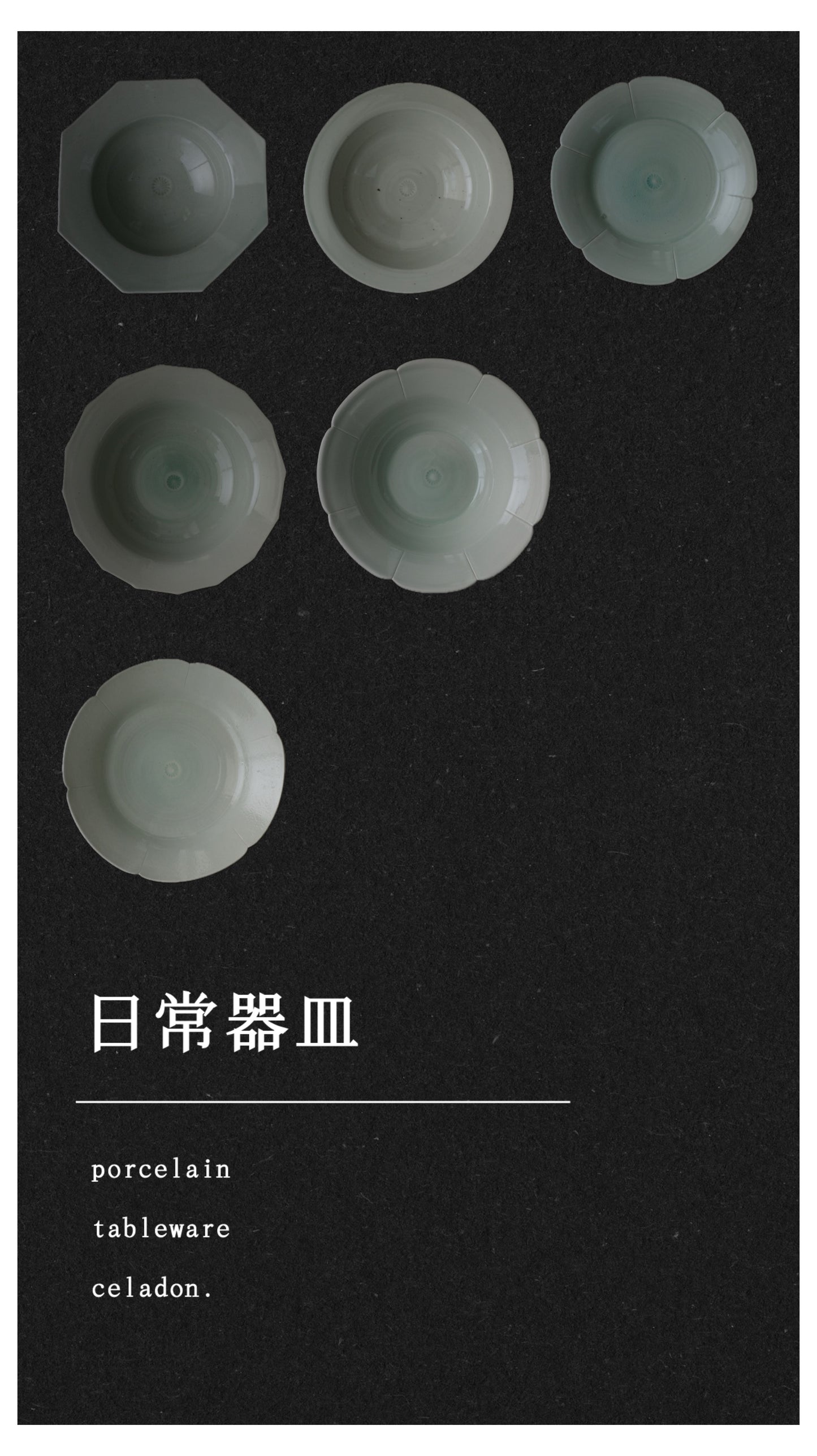 《日常器皿》瓷器皿缽
