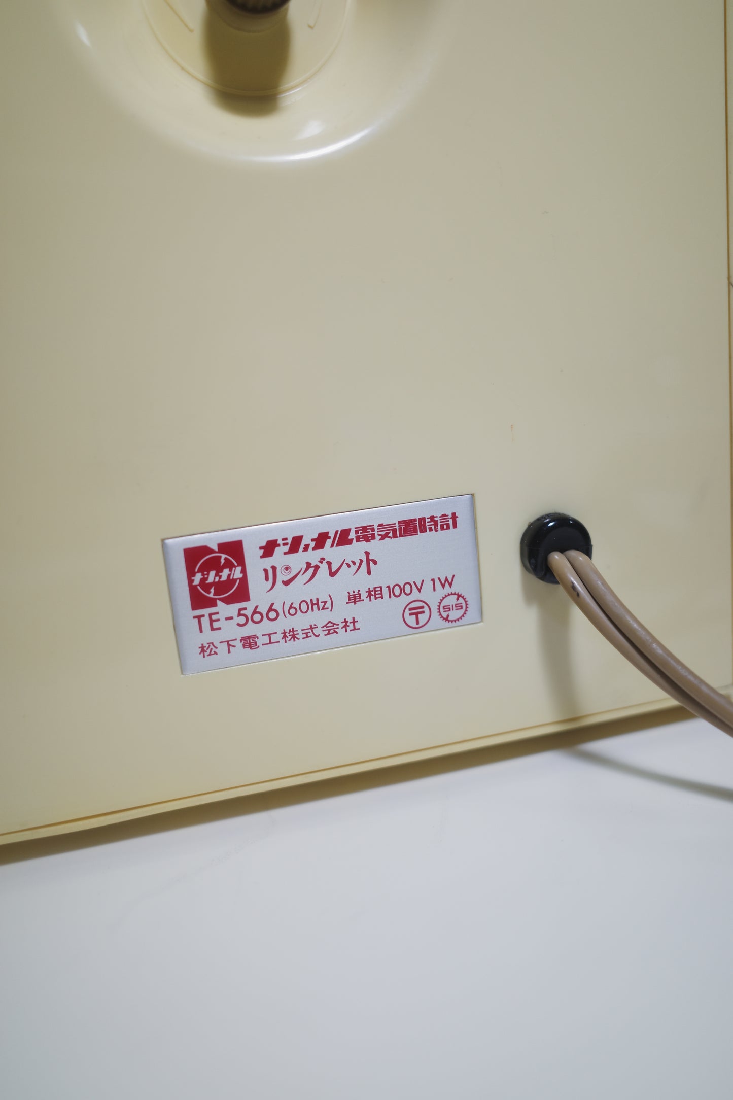 日本昭和松下電工靜音圈圈旋轉座鐘